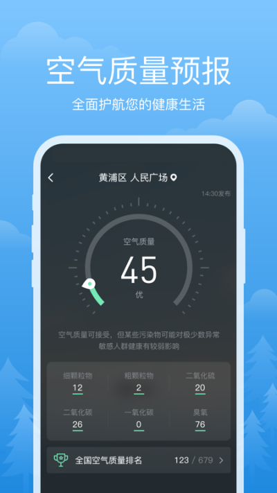 祥瑞天气3