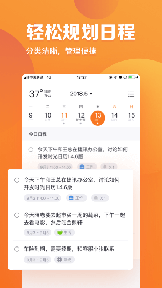 指尖时光app1