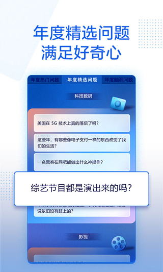 知乎旧版本4