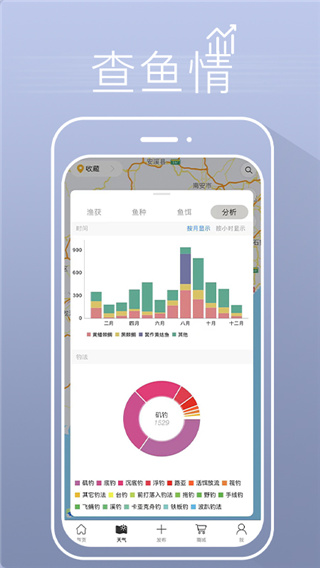 渔获app官方版5