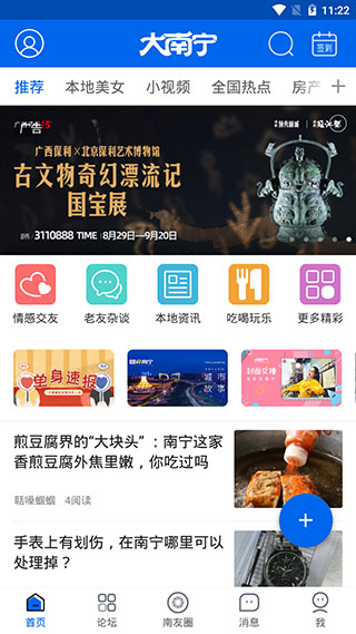大南宁2