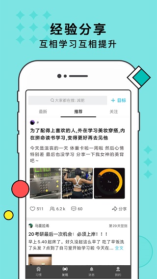 习惯打卡4