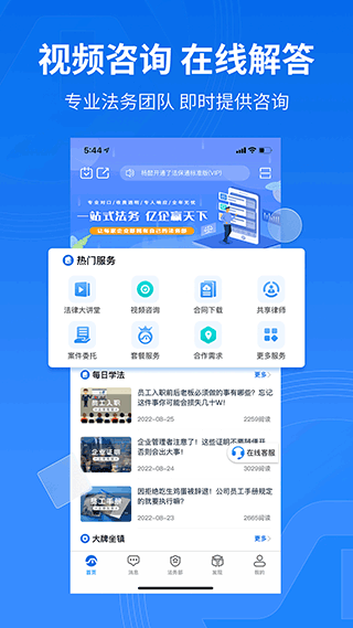 法保网1