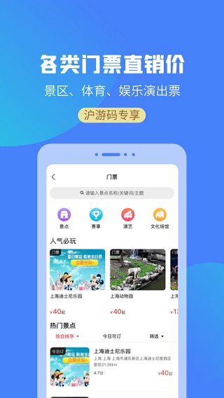 游上海3
