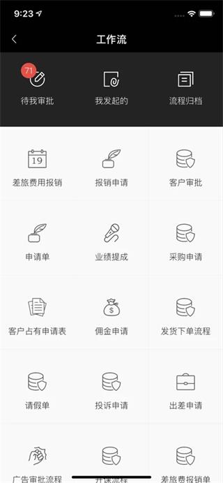 知客CRM4
