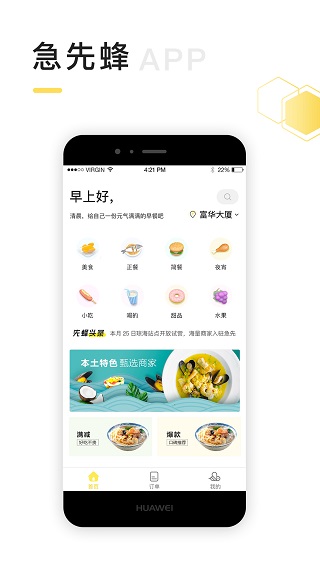 急先蜂4