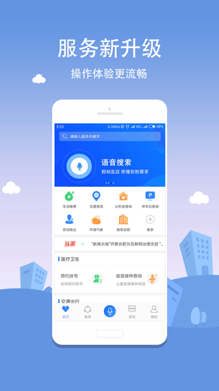 合肥通4