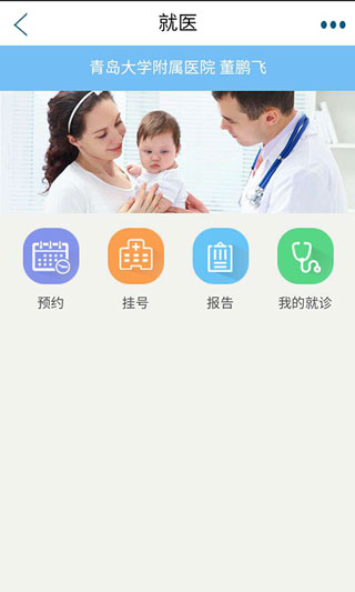 青岛人社3