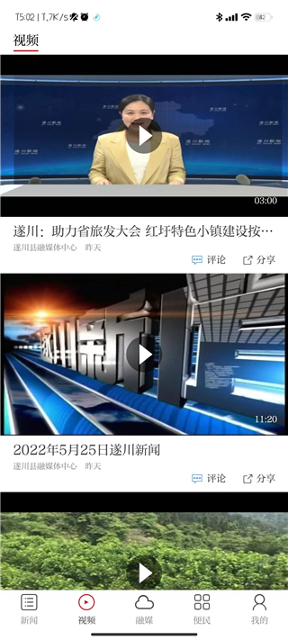 遂川之声3