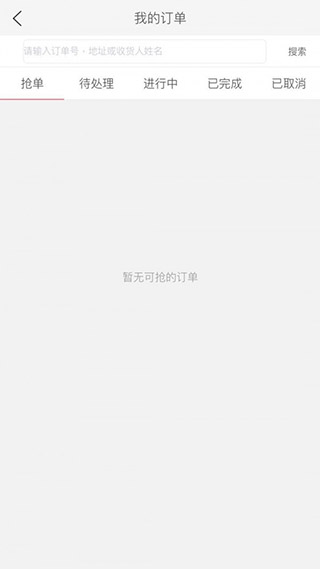 身边够app3