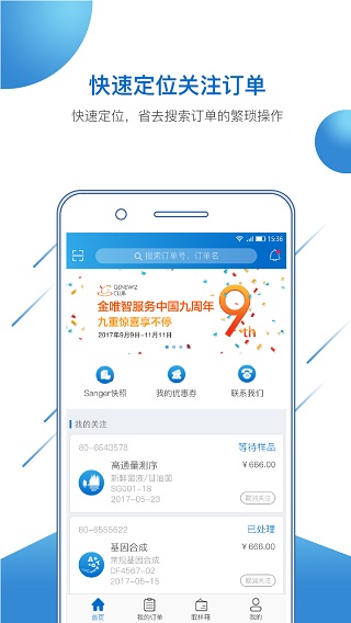 金唯智1