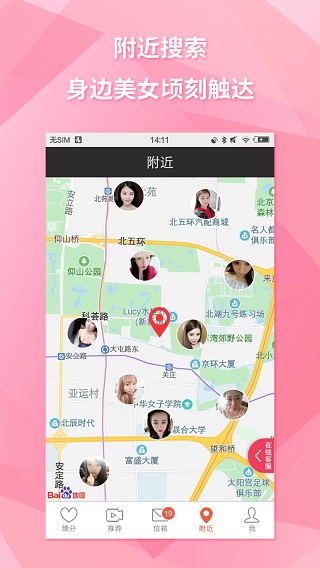 约会吧2