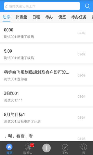 鱼骨app3