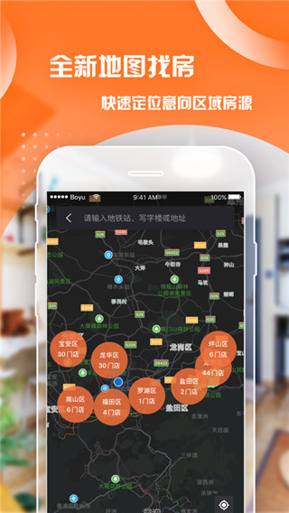 泊寓app2