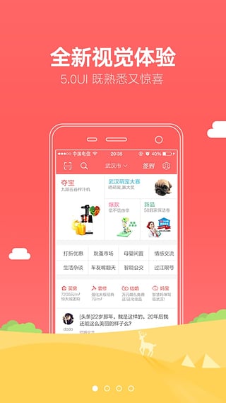 得意生活app4