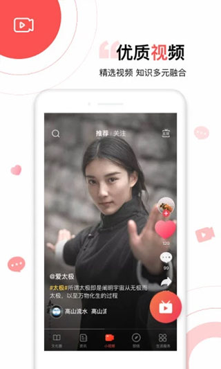 太极功夫app3