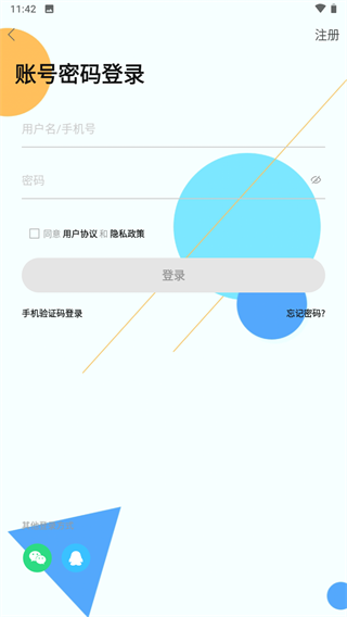掌上莱州app2
