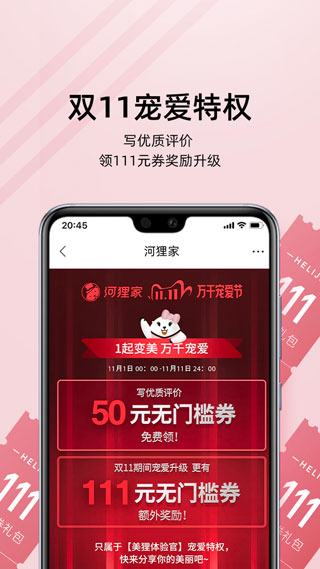 河狸家1