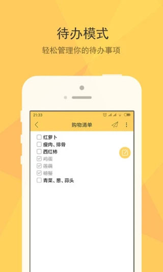 小孩便签1