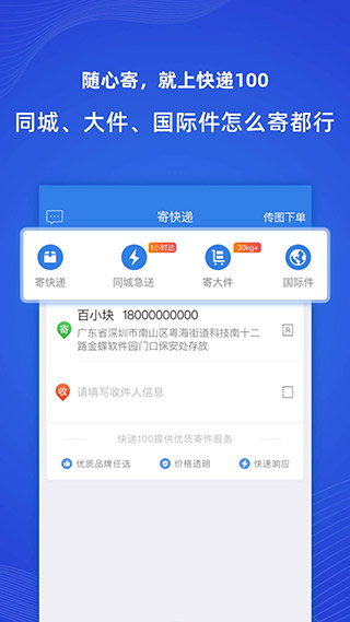 快递1005