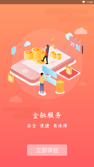 周口通(周到办)5