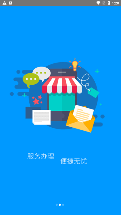 黑龙江人社app2