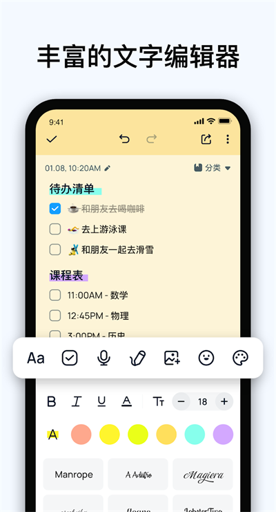 Easy Notes官方正版2