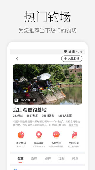微钓3