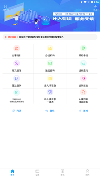 移民局2