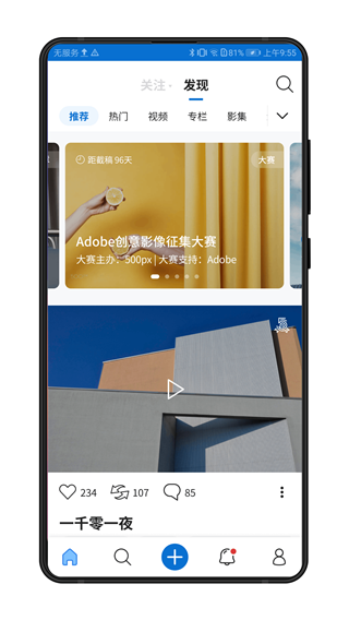 视觉中国app2