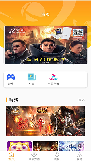 新讯2