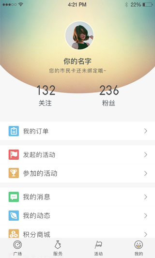 张家港市民卡3