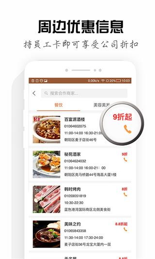 信福e家3