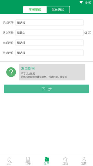 代练宝1
