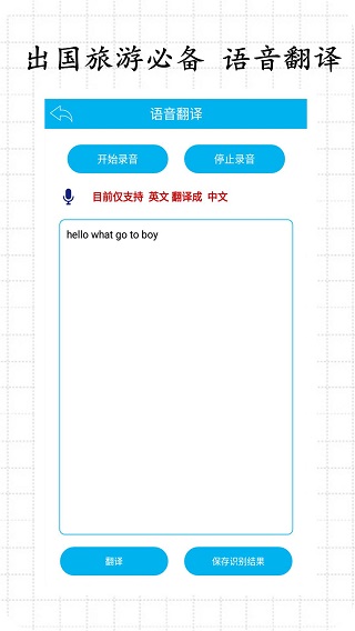 拍照翻译app5