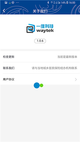 易人社app4