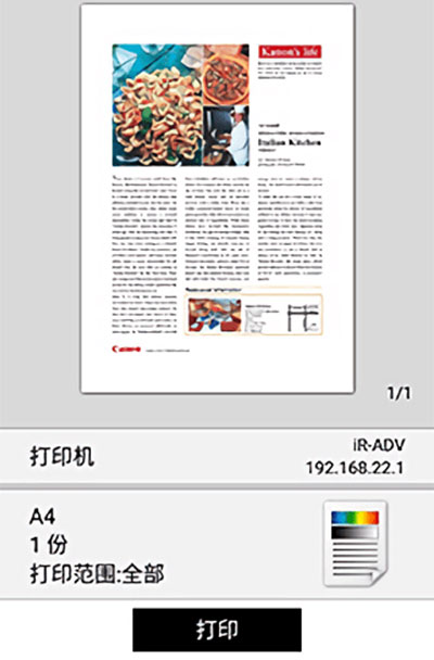 canon print service4