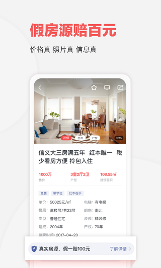 乐有家app4
