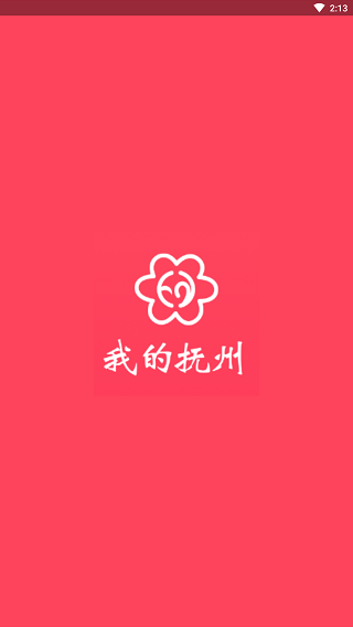 我的抚州5