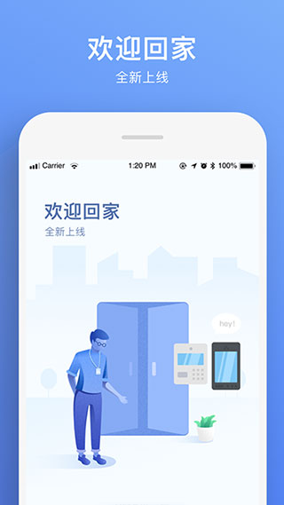 福田智慧门禁1
