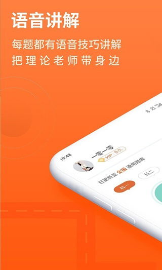 安行驾考2023最新版4