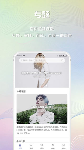 香水时代3