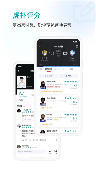 虎扑社区4