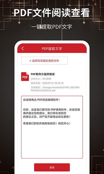 PDF转格式1