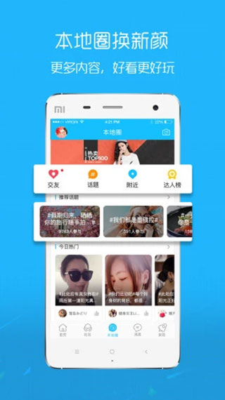 沛县便民网app5