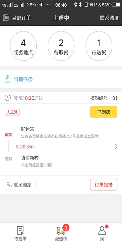 幸福圣骑最新版本3
