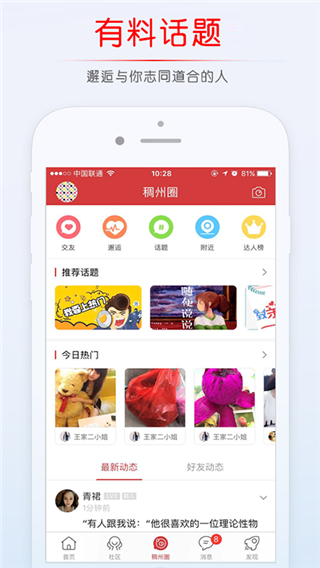 稠州论坛3