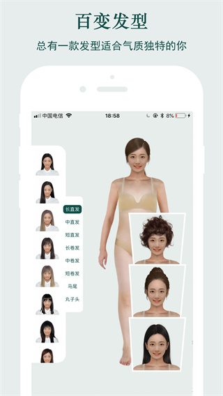 虚拟试衣间app2