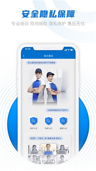 悦管家app5