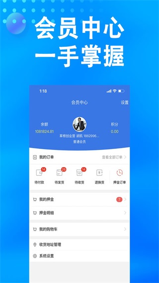 万森燃气app2